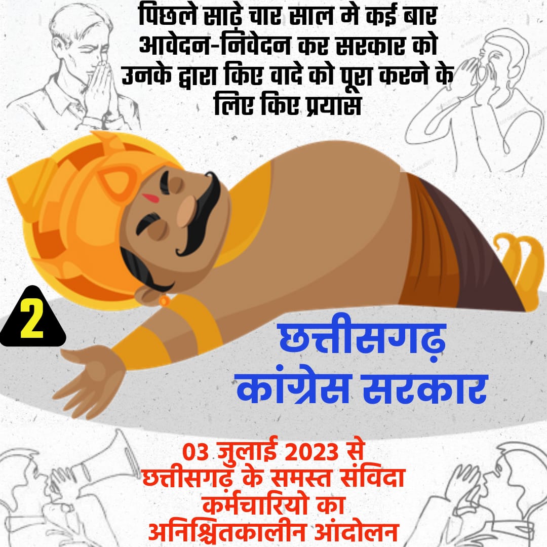 cgsvskm's tweet photo. कांग्रेस सरकार ने पौने पांच सालो मे संविदा कर्मचारियो के हितो को ध्यान मे रखकर क्या काम किया है❓️

पौने पांच साल मे संविदा कर्मचारियो के प्रति संवादहीनता रही?

तो फिर आप अपने इन्ह�� क���मो के दम पर लोगो के बीच जाएंगे?

अपने ही किए वादे को पौने पांच साल मे भी पूरा नही कर पाना❓️ https://t.co/6L55ugrT06