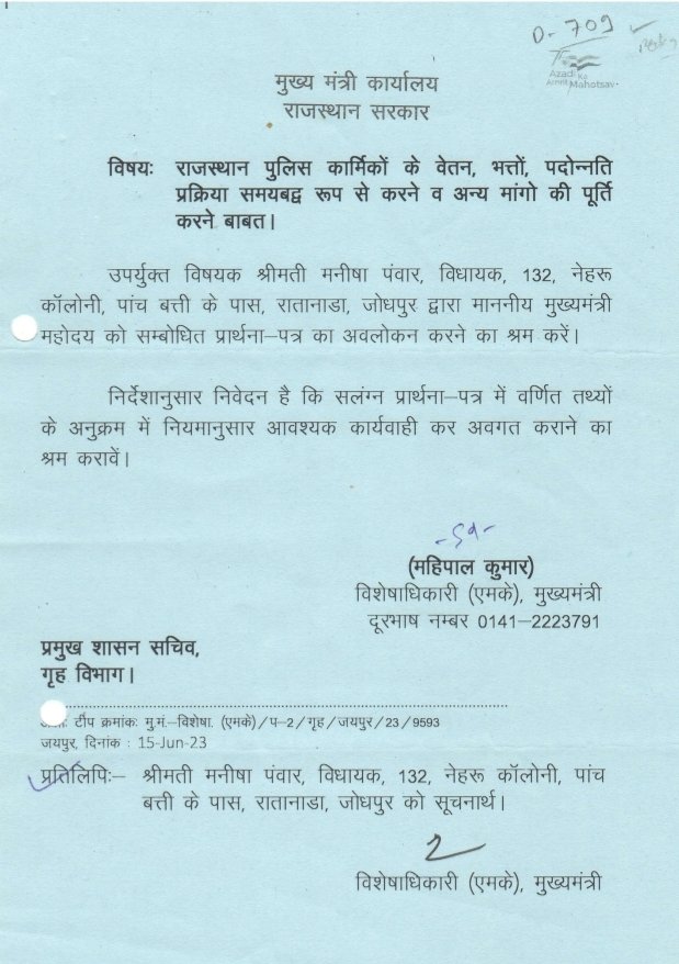 पुलिस कर्मचारीगण के वेतन,भत्ते व पदोन्नित की मांग भी महत्वपूर्ण है इस पर भी संज्ञान लेने की जरूरत है।