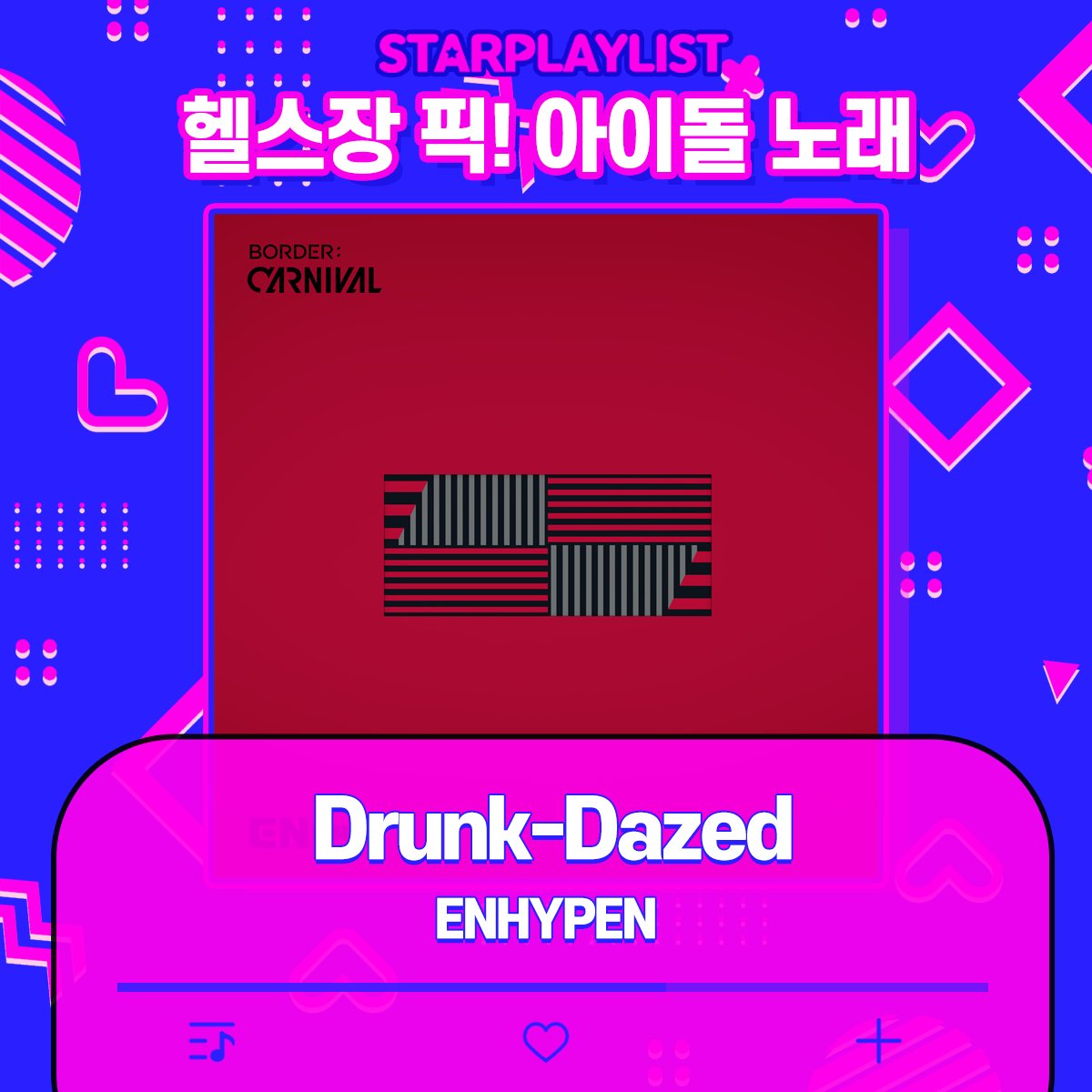 STARPLAY_World's tweet photo. <#STARPLAY #StarPlayListVote>
🔥Gym's pick! idol song🔥
🥇Drunk-Dazed - #ENHYPEN
01:02 ━●──── 03:41
⇆ ◁ ❚❚ ▷ ↻
#DrunkDazed #GymSong #WorkoutSong #IdolWorkoutSong #Starplay https://t.co/lluoSyZxBw