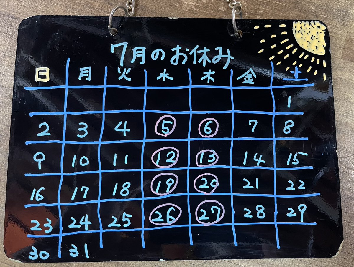 7月のお休みです！