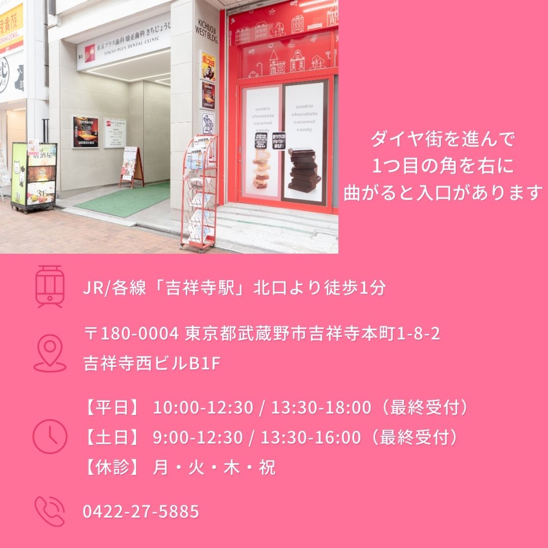 correct_dental's tweet photo. 2023.7.7(金)🎋 東京プラス歯科 矯正歯科 きちじょうじ がオープンします🎉
皆様のご来院をお待ちしております😊
https://t.co/BTB46Stmjd
#歯科矯正
#ジルコニア
#ホワイトニング https://t.co/ii6W59AKWp