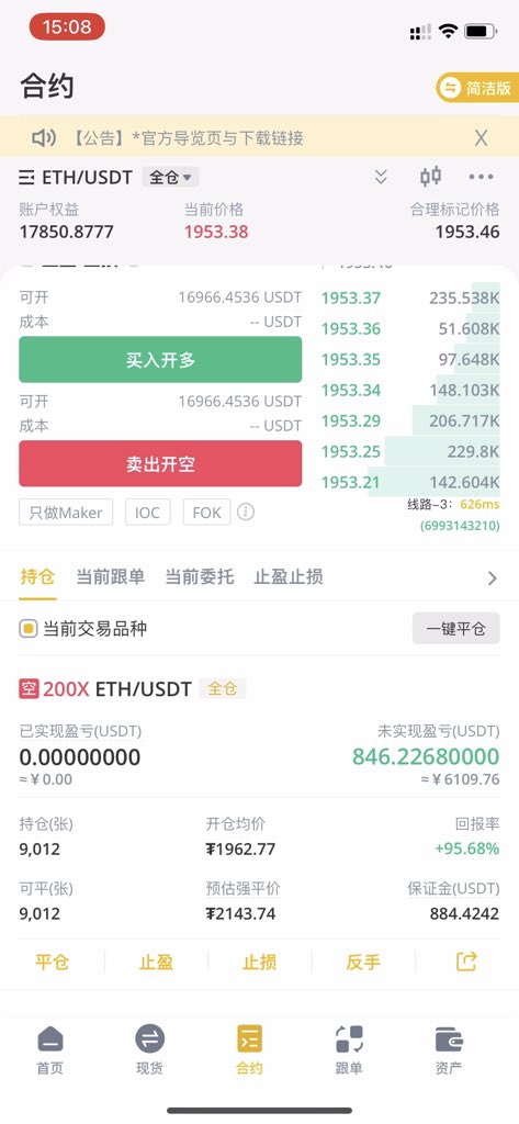 digitalpioner's tweet photo. 短期就围绕1980之前跌，中间1960是多空分水岭，起到承上启下的作用 ，1950 42*40 30附近三个点位不破一直反弹，一直涨 。以五分钟破位来看行情方向.。有利润的可以博，没利润的看方向，个人建议，仅供参考！ https://t.co/Ew0ymcgVAH