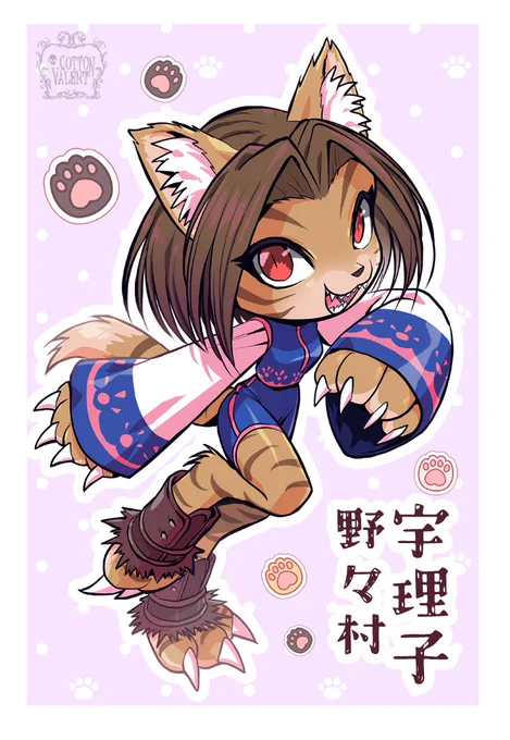野々村宇理子
