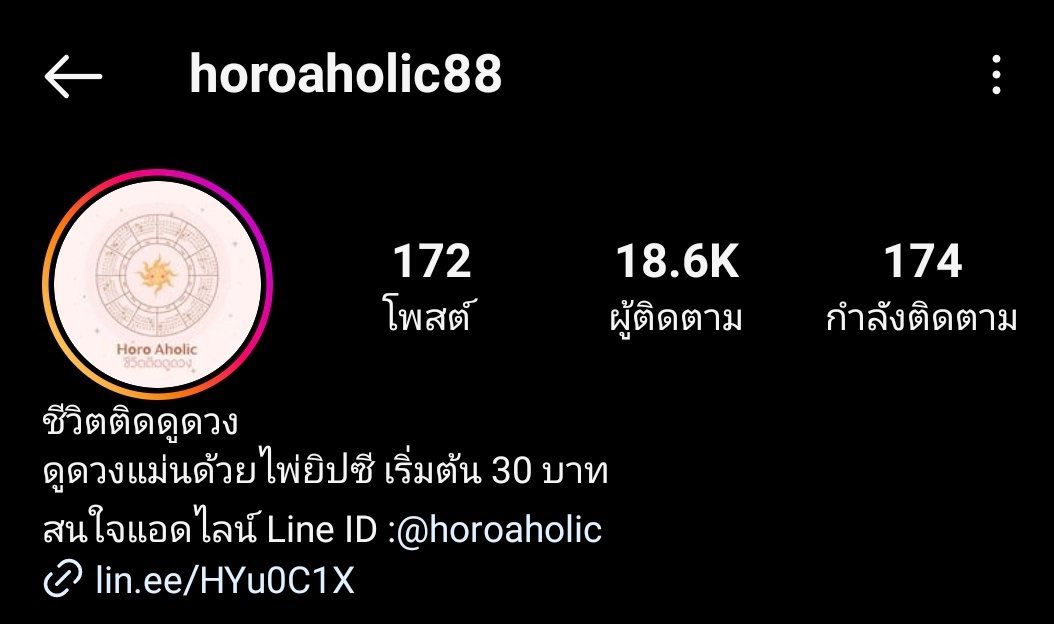 มนุษย์​แฟนเก่า tweet media