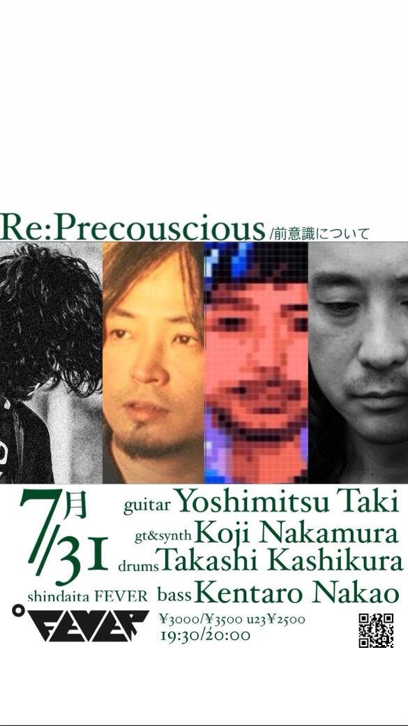 【7.31 (Mon)】
Re:Preconscious 前意識について

guitar Yoshimitsu Taki
gtaxsynth Koji Nakamura
drums Takashi Kashikura
bass Kentaro Nakao

OPEN 19:30 / START 20:00
本日よりチケット販売開始します！！！
t.livepocket.jp/e/ff6wh
fever-popo.com/schedule/2023/…