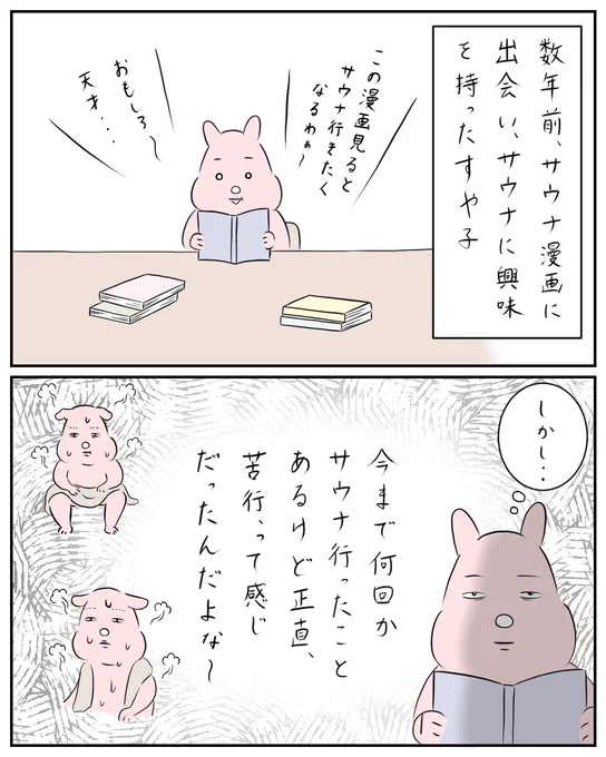 貸切サウナ(1/4)

※温冷交代浴は体質や入り方によっては体に大きな負担を与えてしまう場合があります。決して無理をしないようお気をつけください。(水分もしっかりとりましょう)持病がある方、体調に不安がある方などは利用前にお医者様にご相談した上で行うことをお勧め致します。 