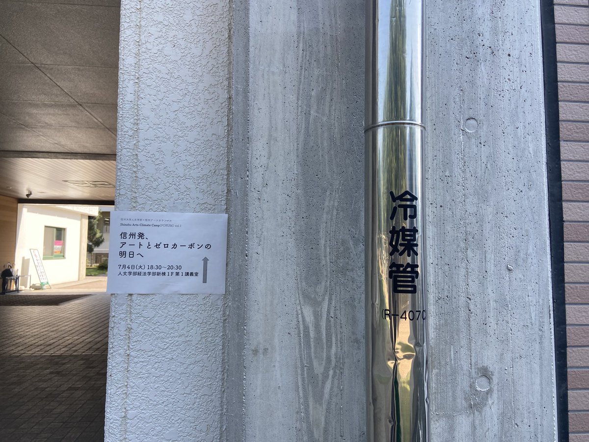 #現代限界芸術展