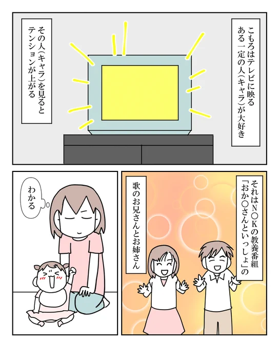タモさん好きな幼児って、けっこーいたと思う 1/2

 #漫画が読めるハッシュタグ #コミックエッセイ #育児漫画 #育児絵日記 #子育て 