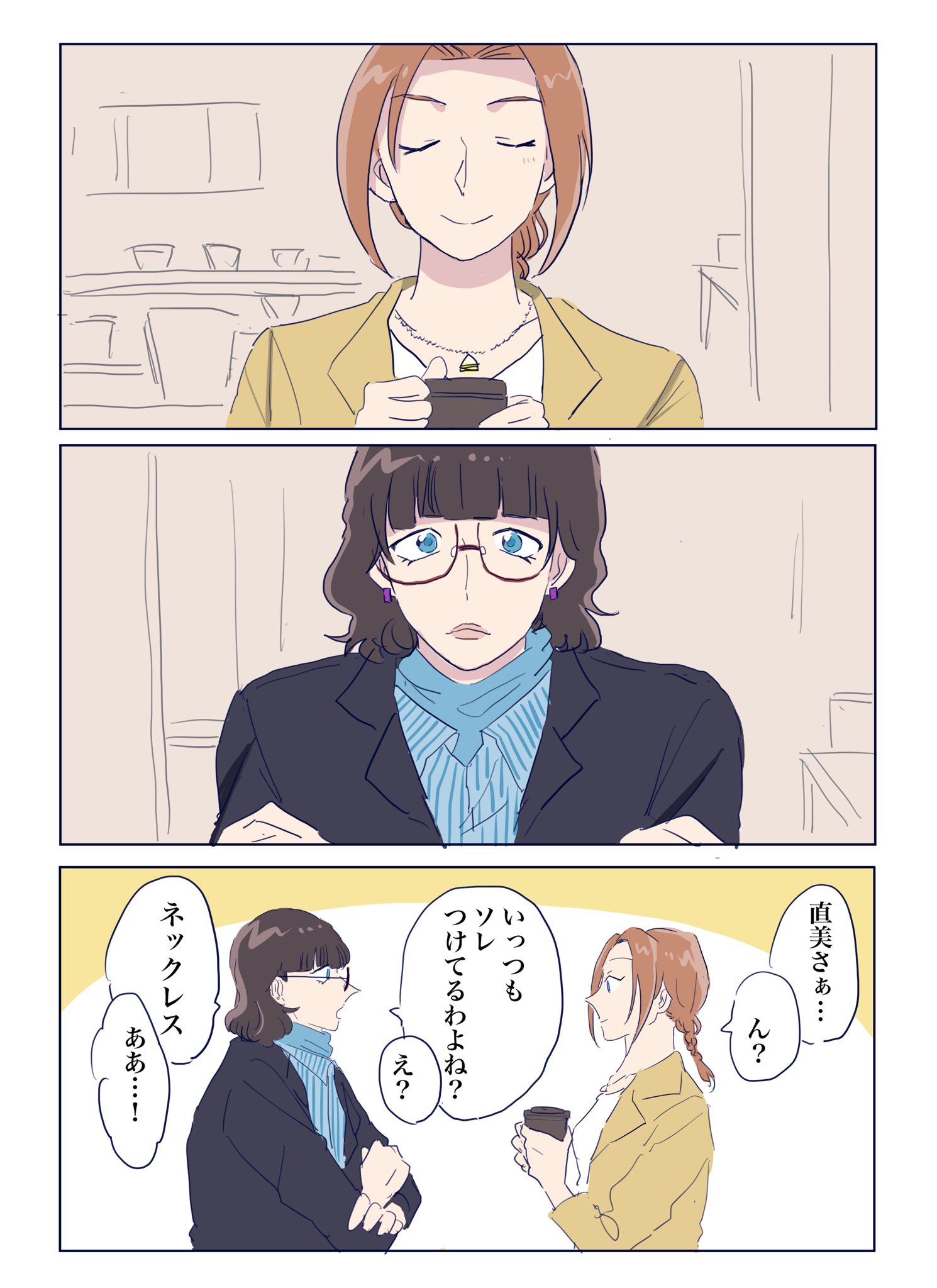 べーまる。📡⛰️❄️ on X: 