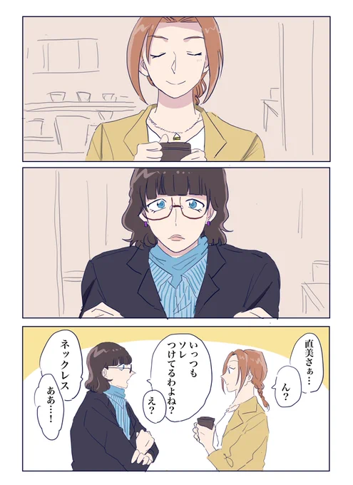 5年間気になりすぎた相手 