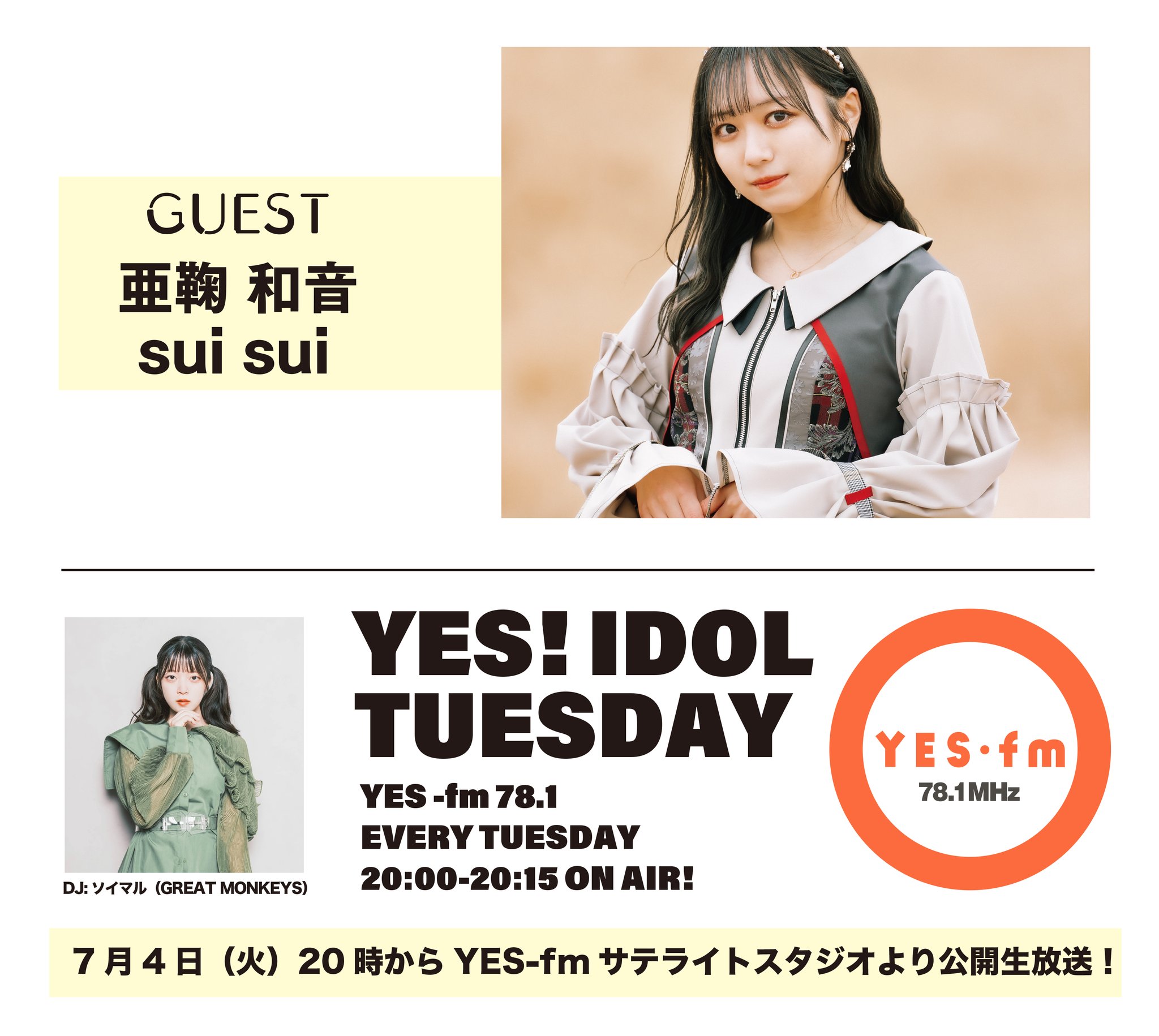 GREAT MONKEYS on Twitter " ついに本日！ 『YES! IDOL TUESDAY』 2023年7月4日（火） 🕐20