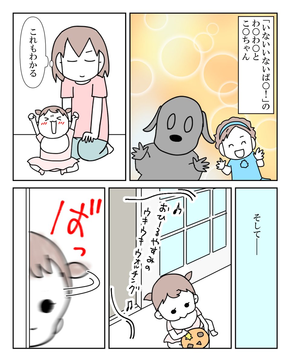 タモさん好きな幼児って、けっこーいたと思う 2/2 