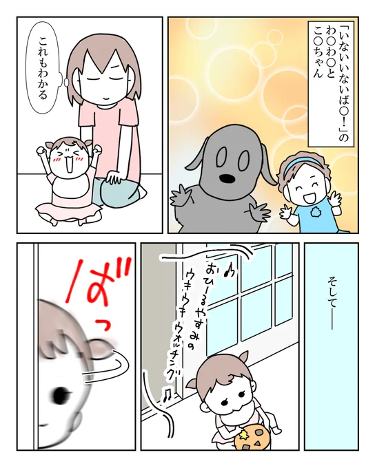 タモさん好きな幼児って、けっこーいたと思う 2/2 