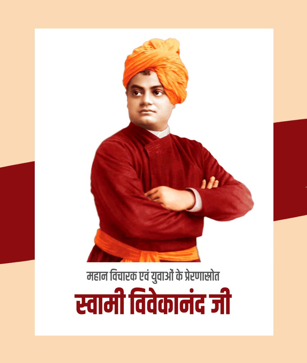 SachinPilot's tweet photo. भारतीय सभ्यता और संस्कृति को वैश्विक पटल पर एक नई पहचान दिलाने वाले महान आध्यात्मिक गुरु एवं युवाओं के प्रेरणास्रोत स्वामी विवेकानंद जी की पुण्यतिथि पर उन्हें कोटि-कोटि नमन। https://t.co/fzoHpdiTPy
