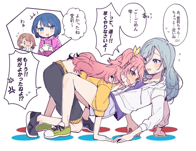 ツイスターゲームしずあい(絶対ラッキースケベ起こる) 