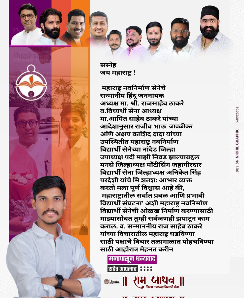 Ram Jadhav - राम जाधव (@im_rjadhav14) on Twitter photo  Ram Jadhav - राम जाधव (@im_rjadhav14) on Twitter photo