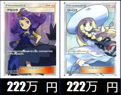 帽子リーリエsr＆アセロラsr 駿河屋通販トレカ情報【公式】 on X: 