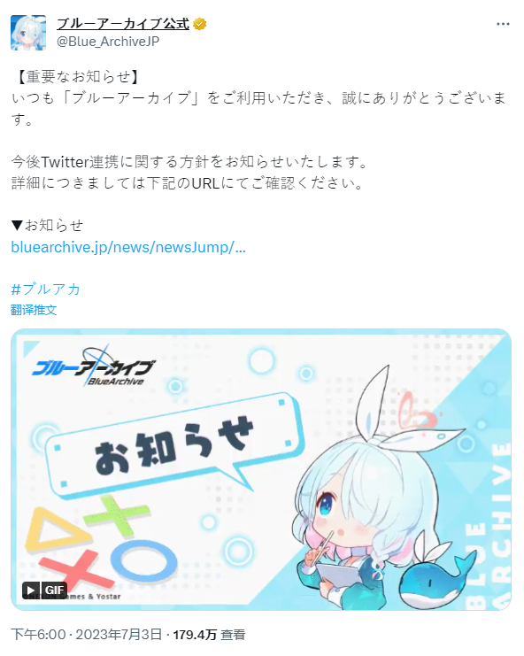 superpixelnews's tweet photo. The games affected by this announcement include "Azur Lane," "Arknights," "Blue Archive," "Mahjong Soul," and "Guardian Tales."
#Yostar #Twitterlimit #Twitter #mobilegames #Arknights #AzurLane #BlueArchive #MahjongSoul #GuardianTales https://t.co/Wp9Pe5Hr3f