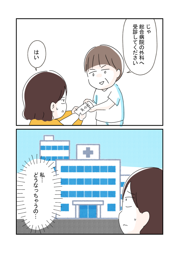 ２人目産後すぐに色々大変だった話。4（2/3） https://t.co/k44HJOjx8k