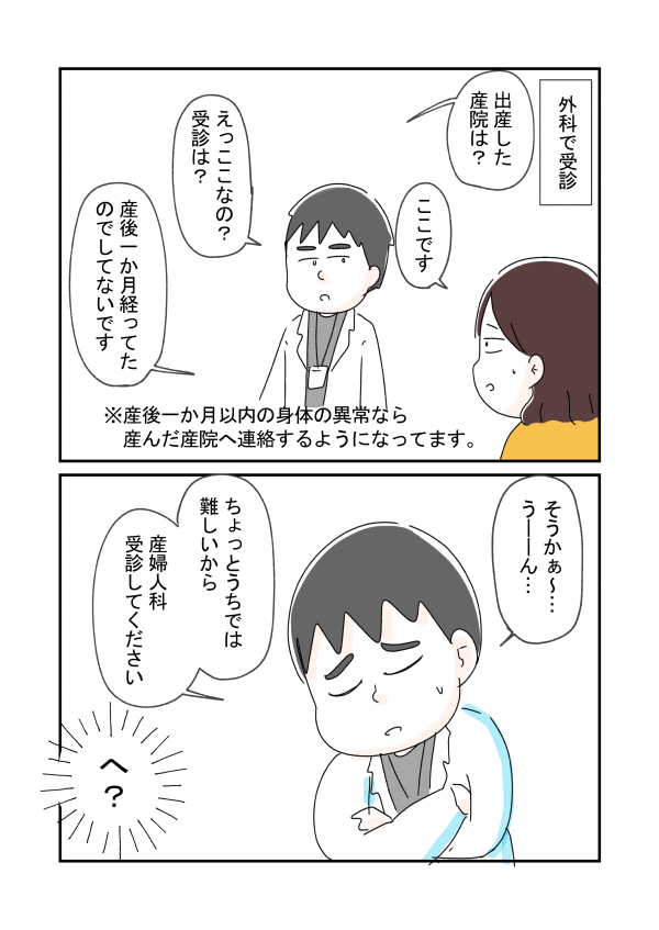 ２人目産後すぐに色々大変だった話。4（2/3） https://t.co/k44HJOjx8k