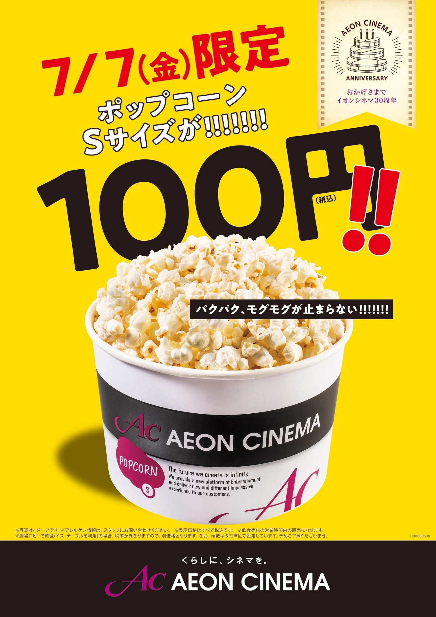 活動歴および当時の関連ビジュアル記録