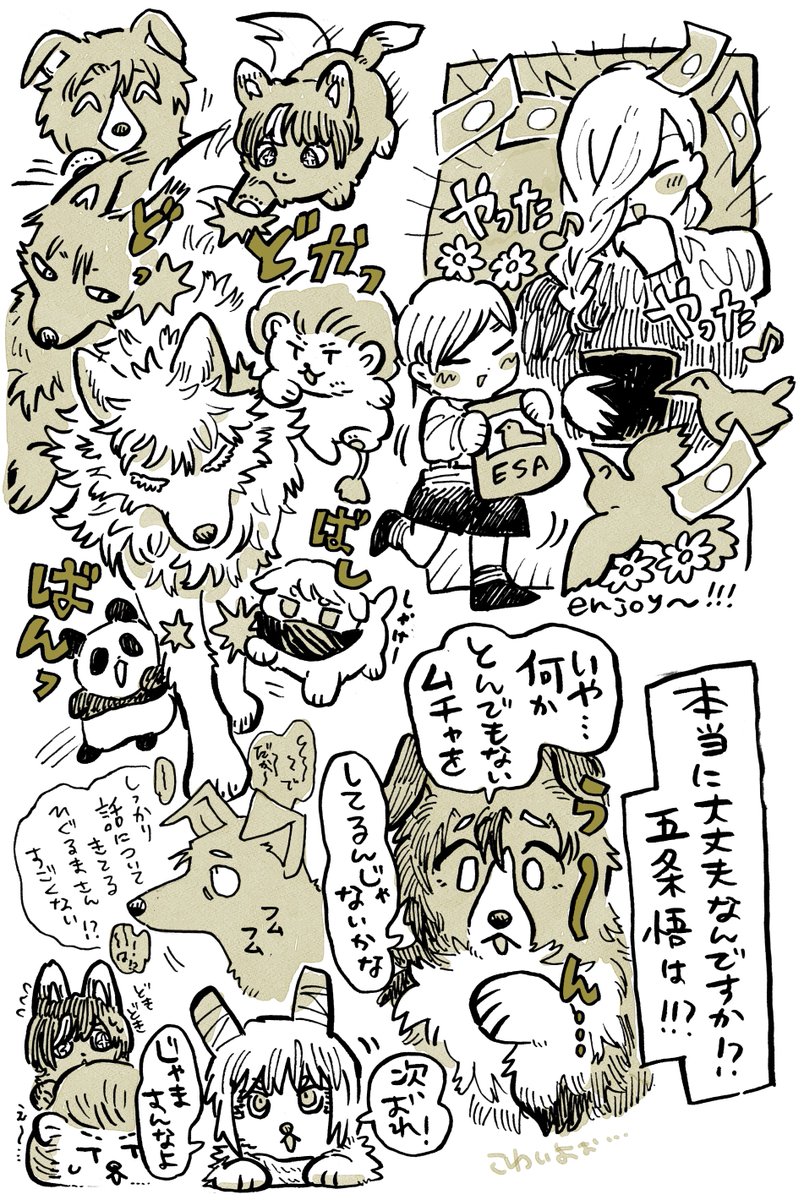 読んだメモとか (※本誌・獣化)