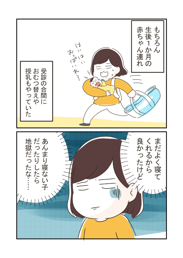 ２人目産後すぐに色々大変だった話。4（3/3） https://t.co/86EFCrl546