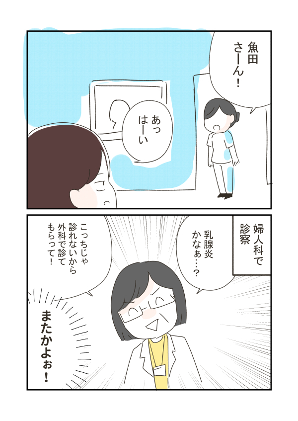 ２人目産後すぐに色々大変だった話。4（3/3） https://t.co/86EFCrl546