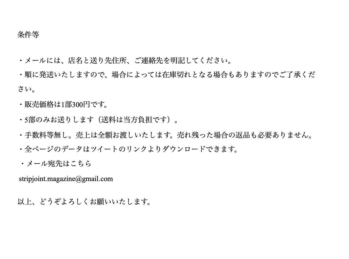 stripjnt_mag's tweet photo. 全ページのデータはこちらからDLできます。
https://t.co/xLijdyx0gO
条件等は以下をご確認ください。

ご連絡お待ちしております。
（リツイートだけでもありがたいです！） https://t.co/qzlpC41Ksm