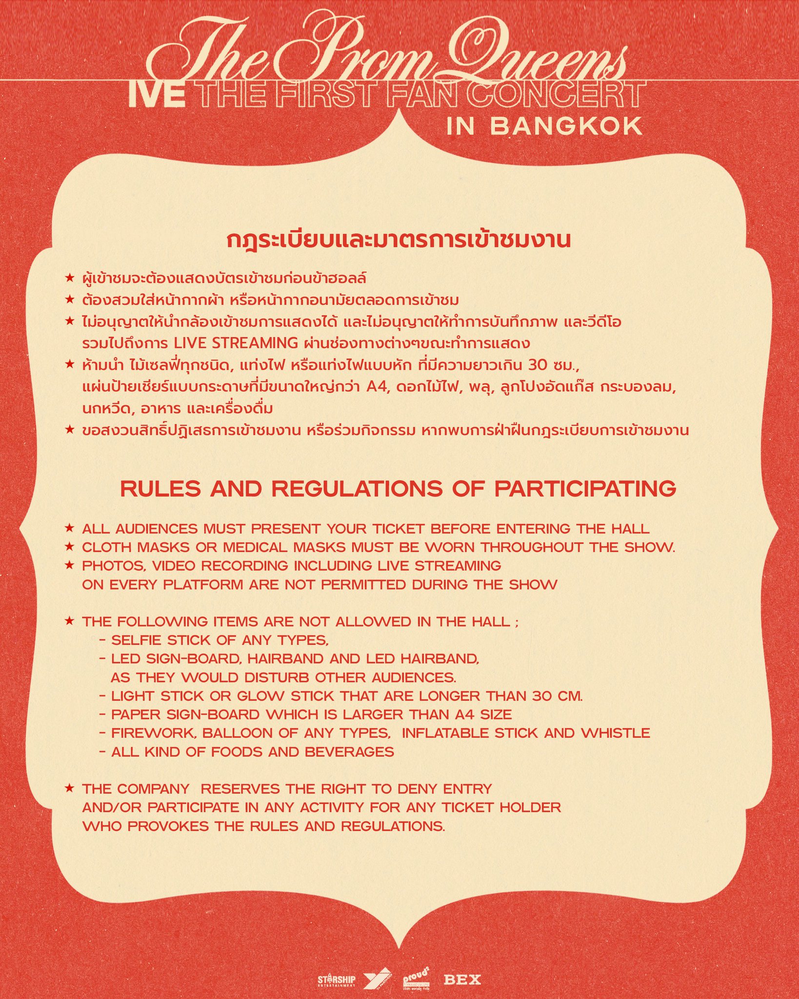 BEX EVENT & CONCERT on Twitter "[📢] Rules and Regulations for IVE THE
