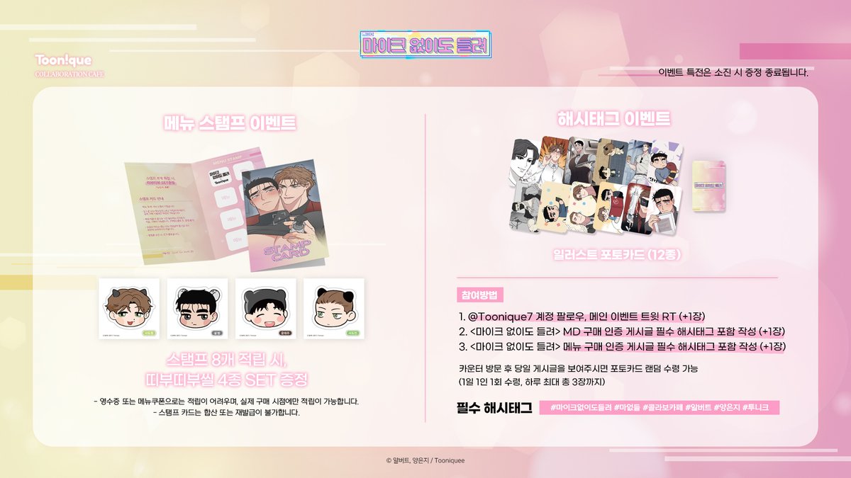 Toonique 투니크 홍대점 tweet media