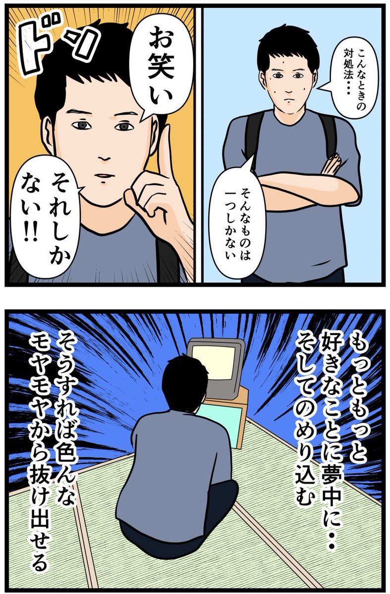 お笑い芸人になりたかった話83

#漫画 