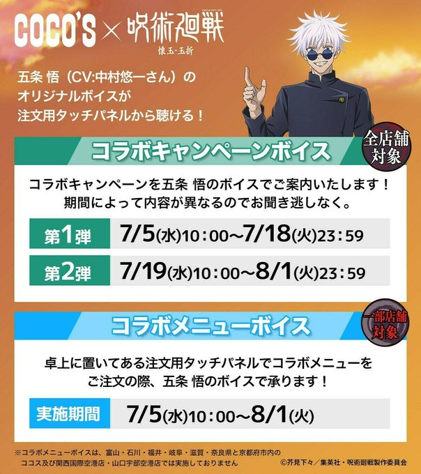 最大85%オフ! ココス アクリルスタンド アクスタ 呪術廻戦 夏油傑