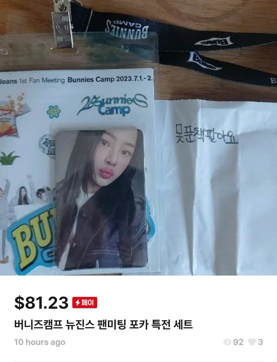 最大5万円OFFクーポン！ New Jeans ヘリン Bunnies Camp 特典トレカ