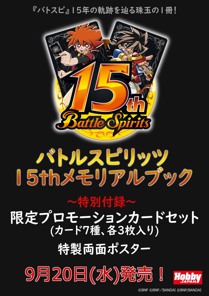 バトスピ - 通販 - guianegro.com.br