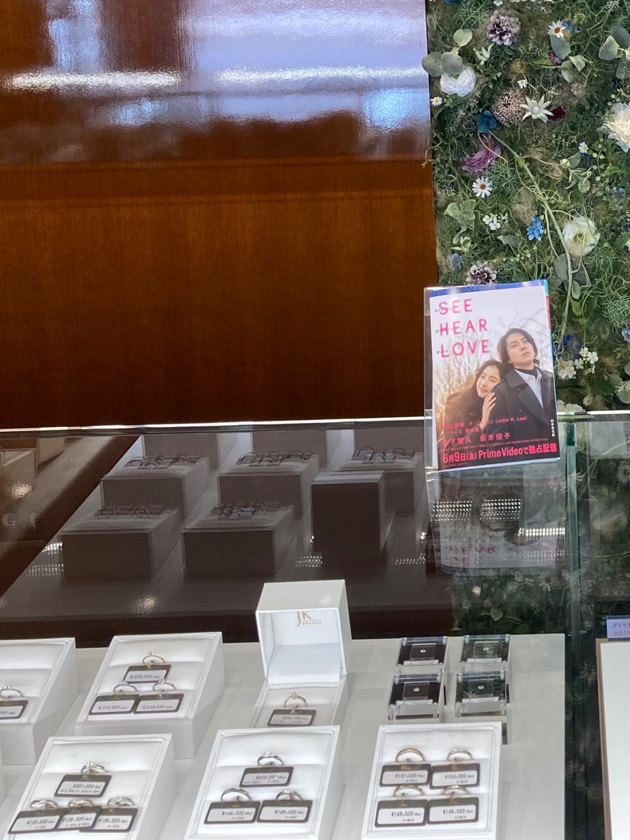 SHLの🅿️活記録②

倒れる直前、響の巨大広告の場所
東京駅　丸の内北口から30秒

真治が指輪を選んでいたJK PLANET
銀座一丁目　10番出口から1分

#山下智久　山P やまぴー
#SHL #SEEHEARLOVE