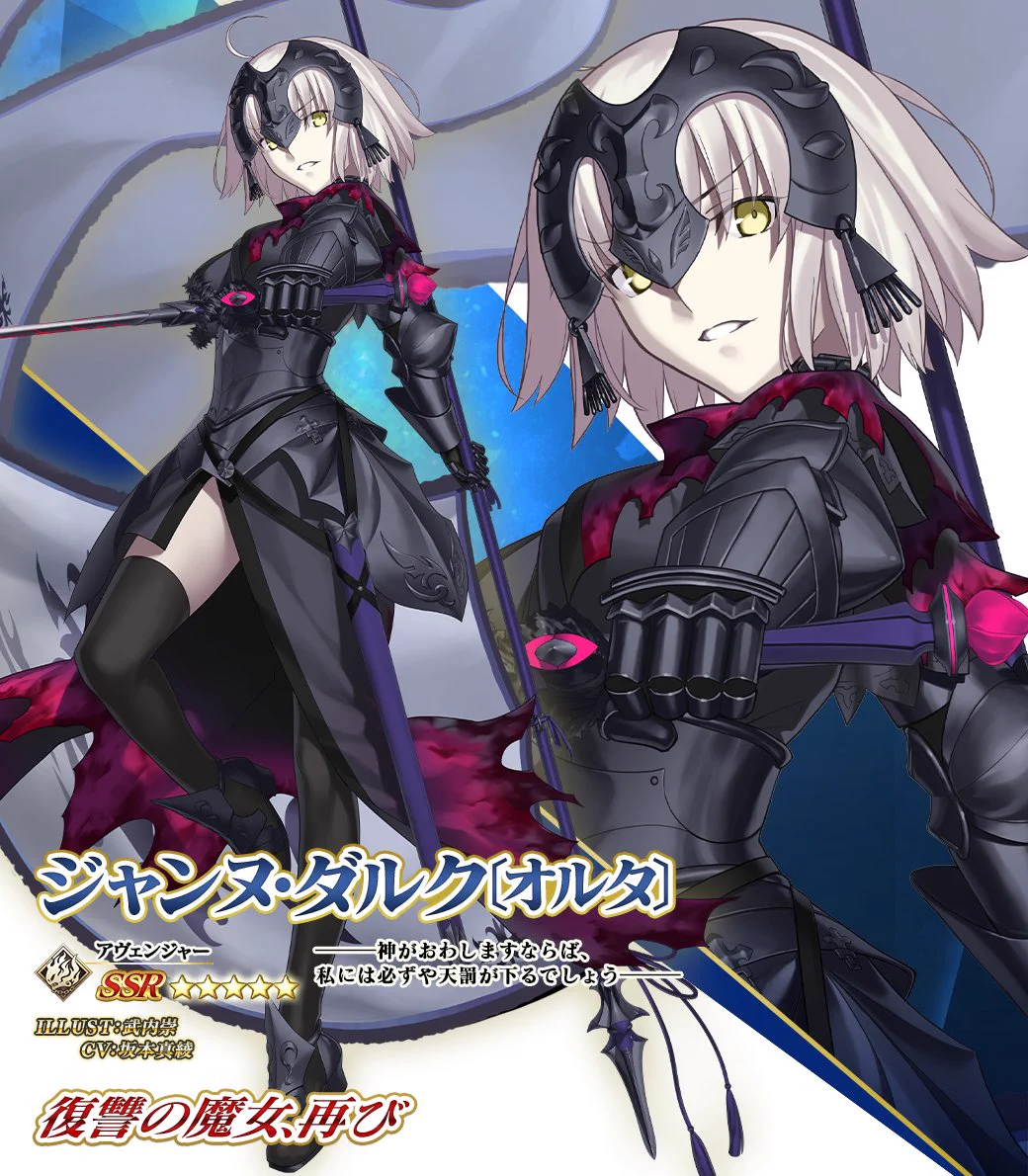 リ*ラ様 Fate/GO アヴェンジャー/ジャンヌ・ダルク〔オルタ〕英霊祭装ve F0LmwoaaAAE2Cpy?format=webp&