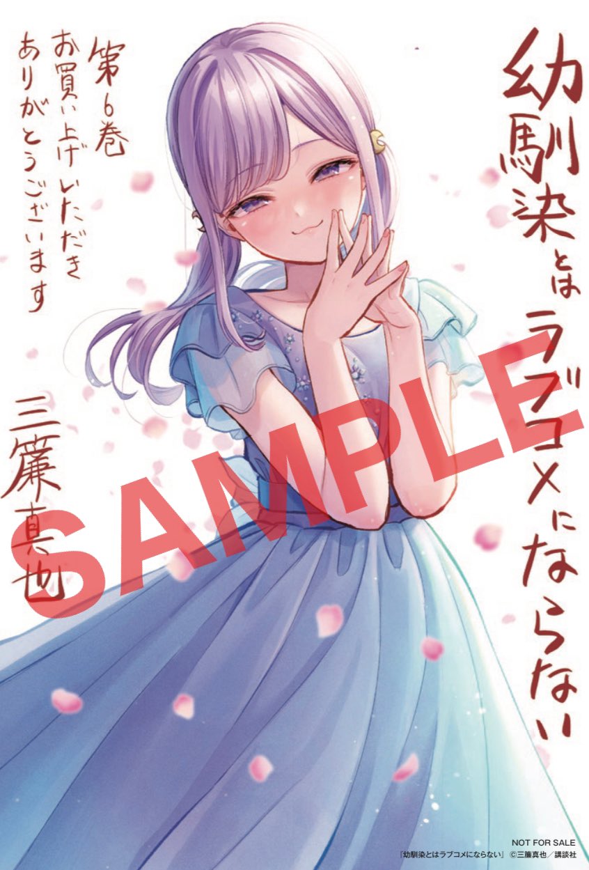幼馴染とはラブコメにならない【公式】@6巻発売中 on Twitter: