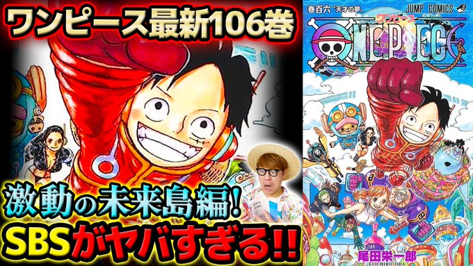 ワンピース 106巻 ポスター ペガパンク - 通販 - guianegro.com.br