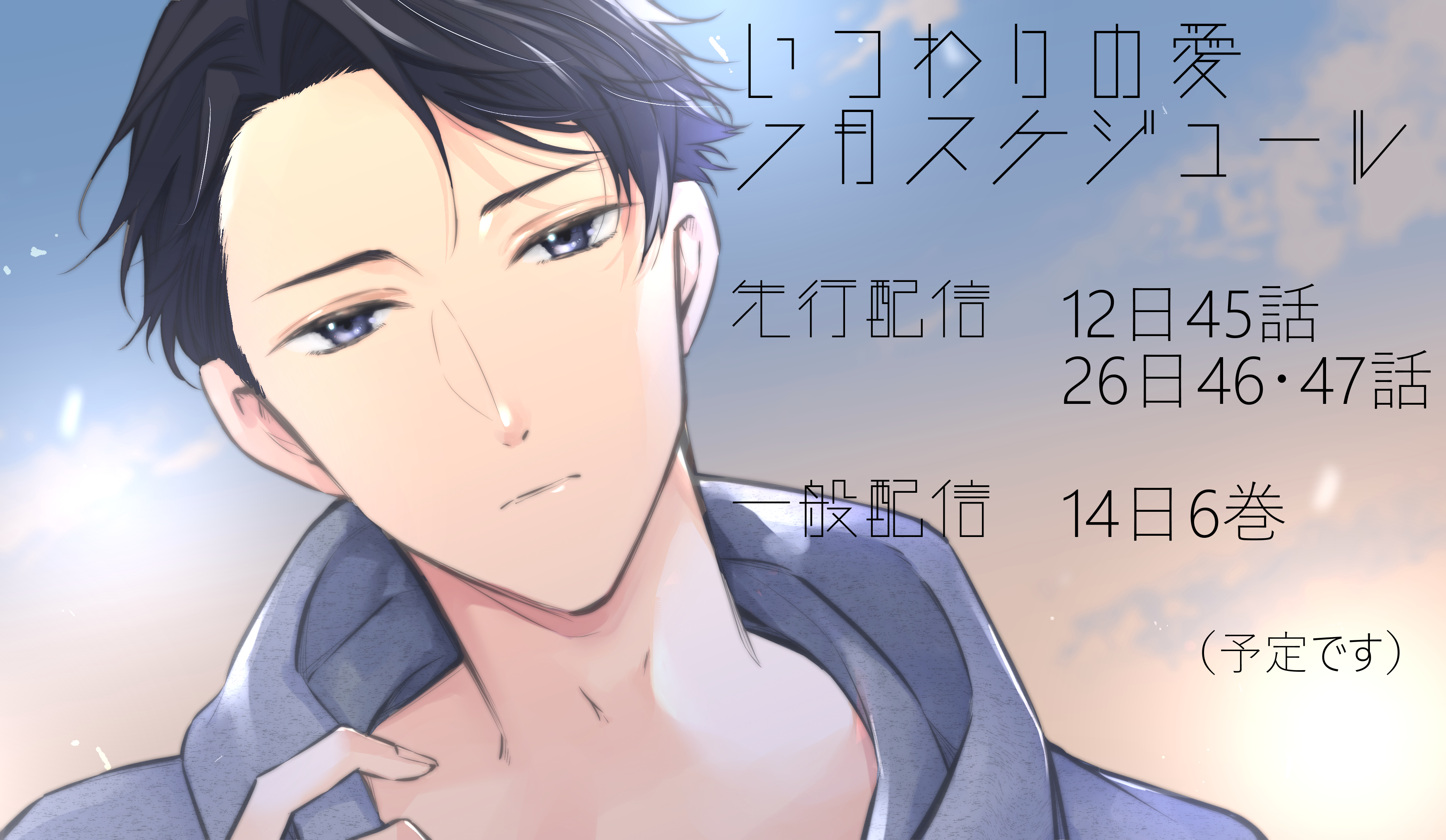 サイン本］金森ケイタ『いつわりの愛～契約婚の旦那さまは甘