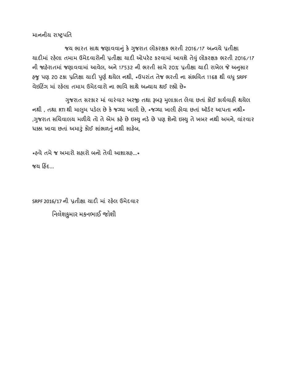 JOSHINILESH435's tweet photo. @rashtrapatibhvn @Bhupendrapbjp @sanghaviharsh @narendramodi @Hasmukhpatelips https://t.co/3n6NH3611j