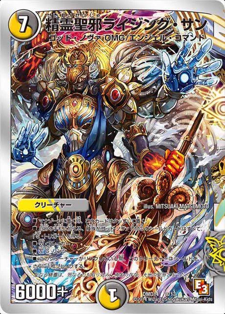 デュエル・マスターズ公式アカウント on X: 