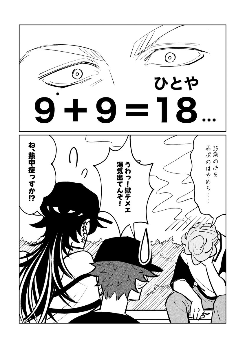 獄ナゴとペアコーデ 