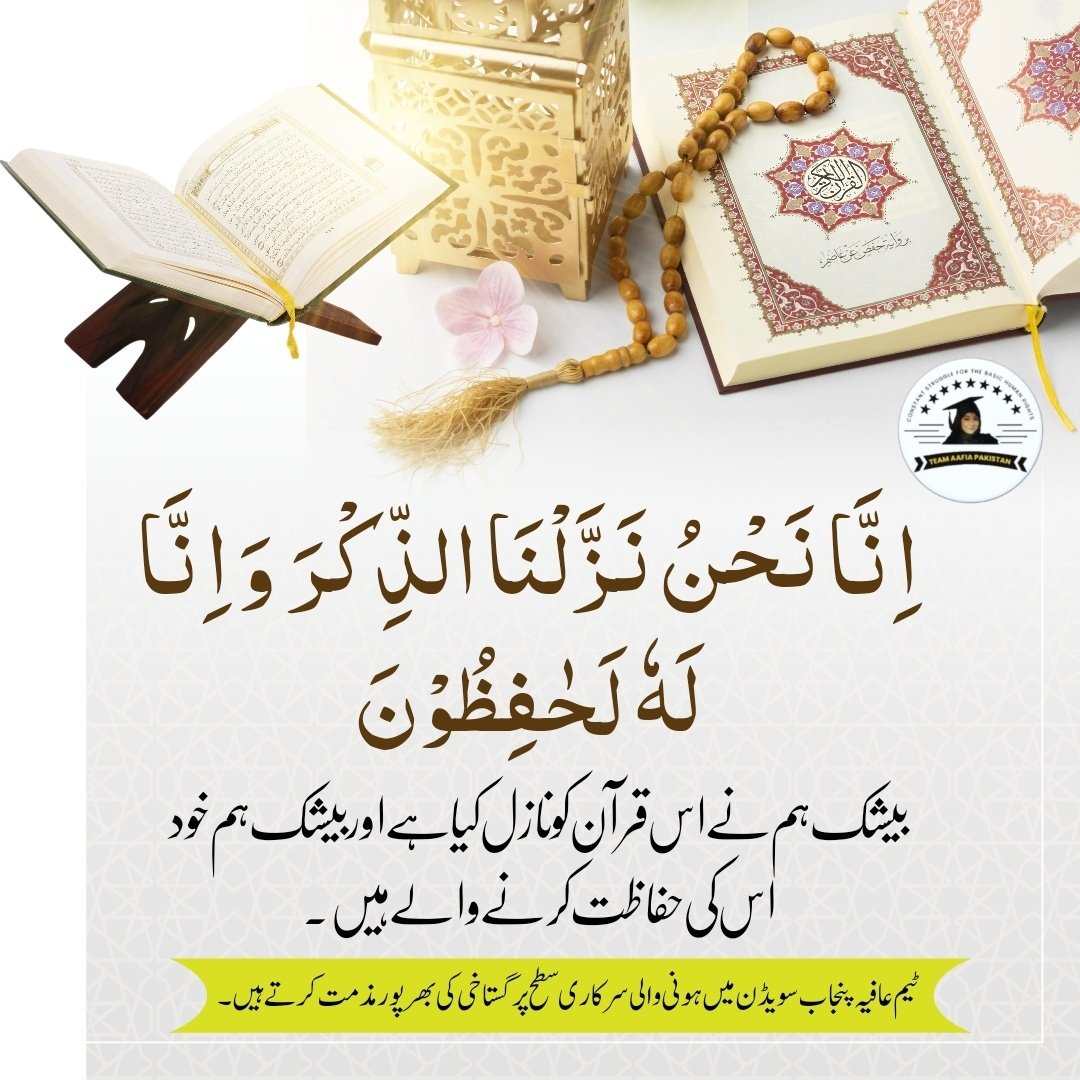 Are__eha6's tweet photo. قرآن مجید کے بغیر انسانیت کا سکون ناگزیر ہے
#BurningQuranIsTerrorism
Holy Quran is our red line
@Teamaafia1 @GovtofPakistan @SwedeninPK @CMShehbaz https://t.co/NKFmJfd93t
