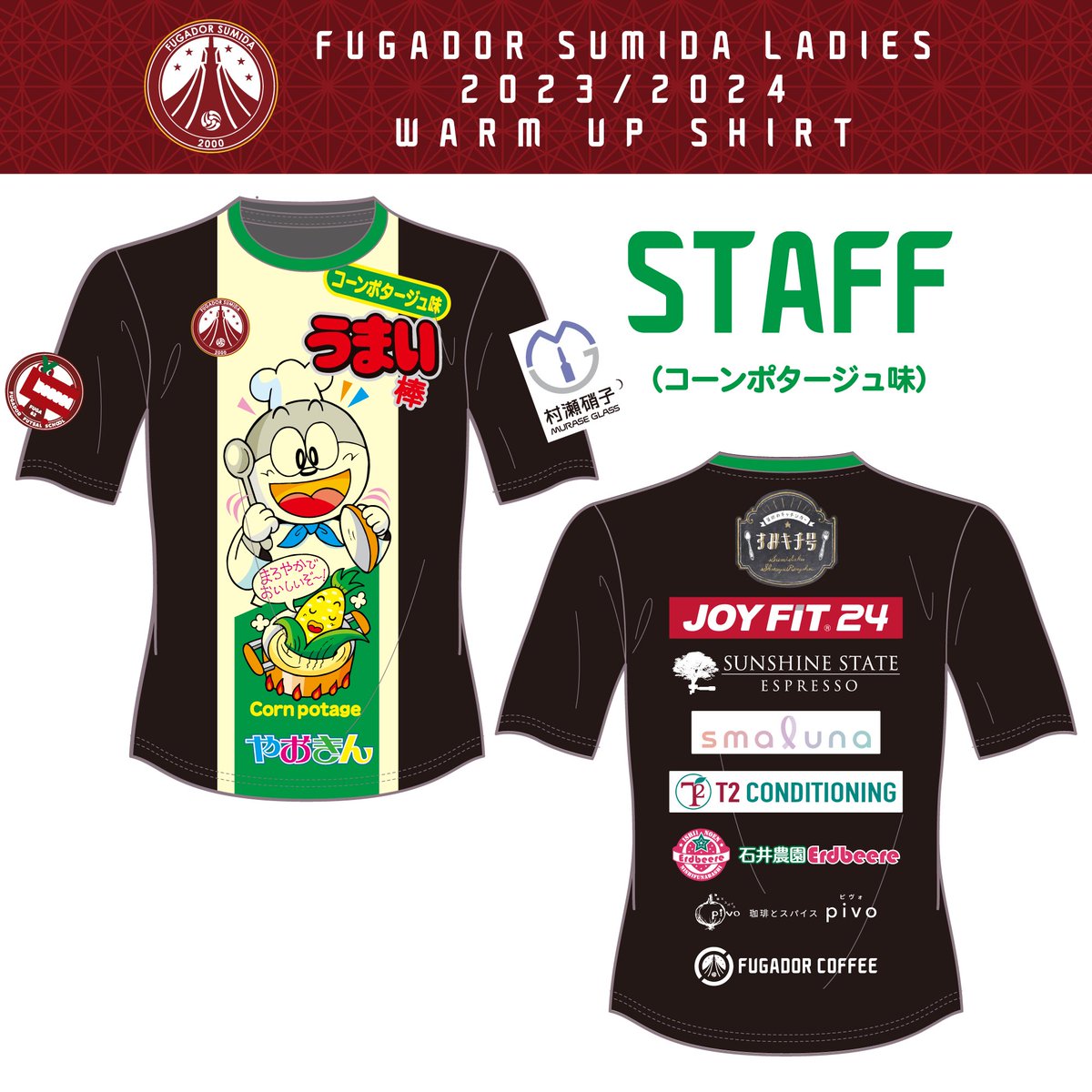 fuga_sumida's tweet photo. ◤　2023-2024シーズン 
　　🎀レディース🎀
　　アップシャツ販売開始　◢

レディースアップシャツの販売を開始いたしました🙋‍♀️🌸🩷🫧

🔽購入はこちら🌟
https://t.co/CAmiRFMOaB https://t.co/nf29gvcl54