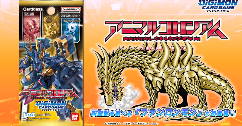 公式】デジモンカードゲーム on X: 