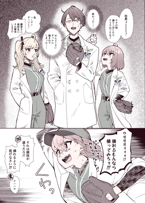 ギャル社長バッテリーいいよね #にじさんじアルプススタンド #まめねこ工科高校 