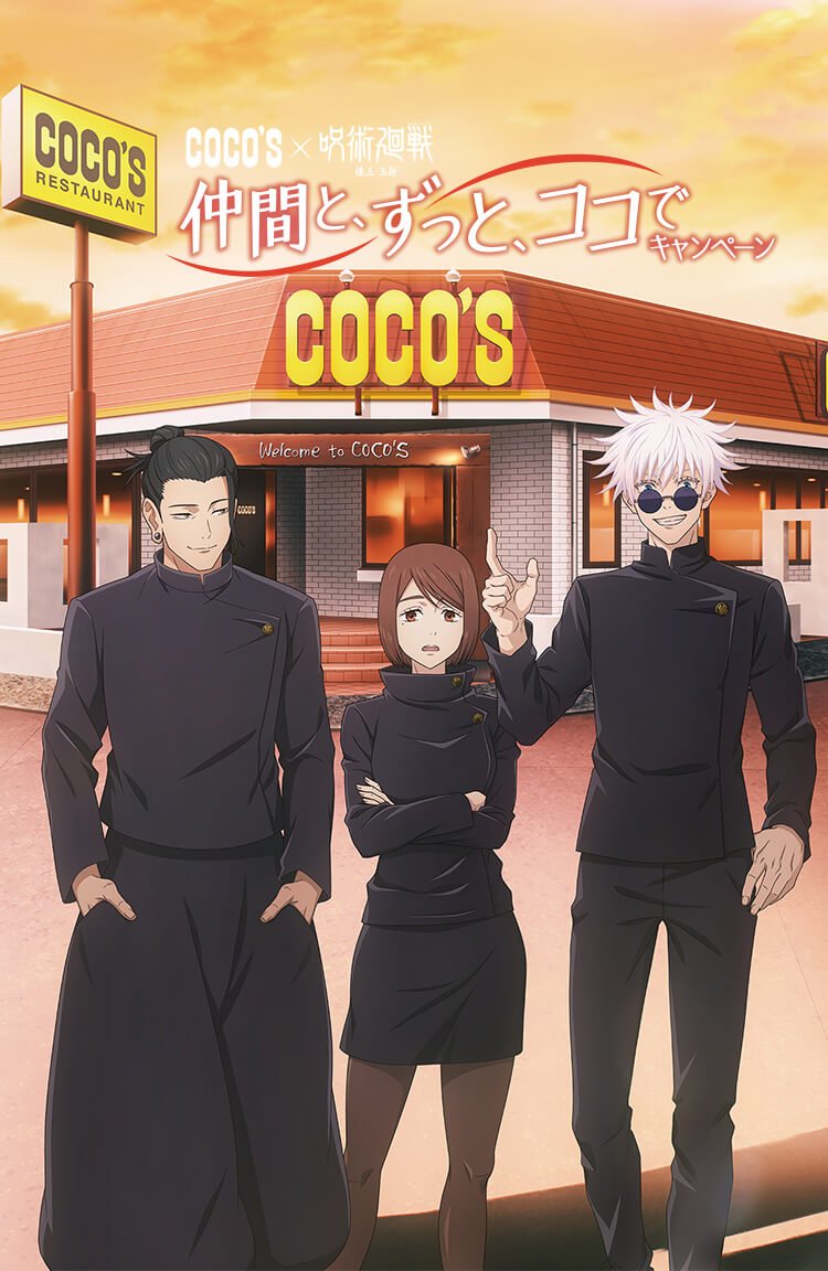 呪術廻戦×ココス】 明日7月5日(水)より懐玉・玉折コラボが開催！ 限定