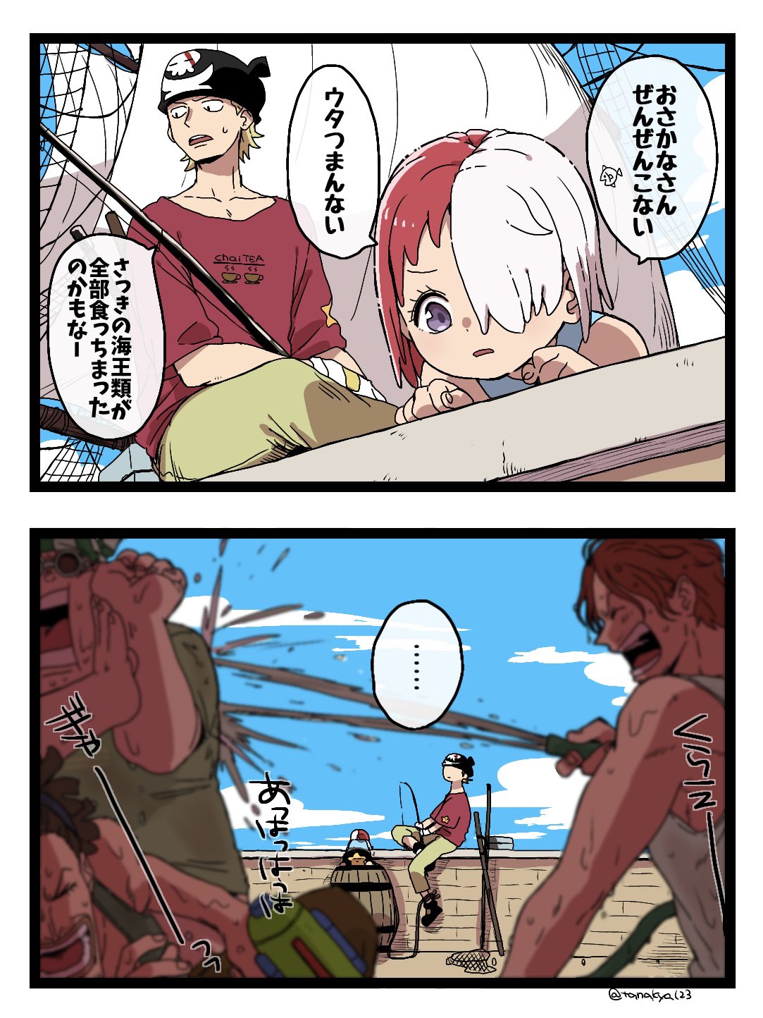 ウタ R on X: 