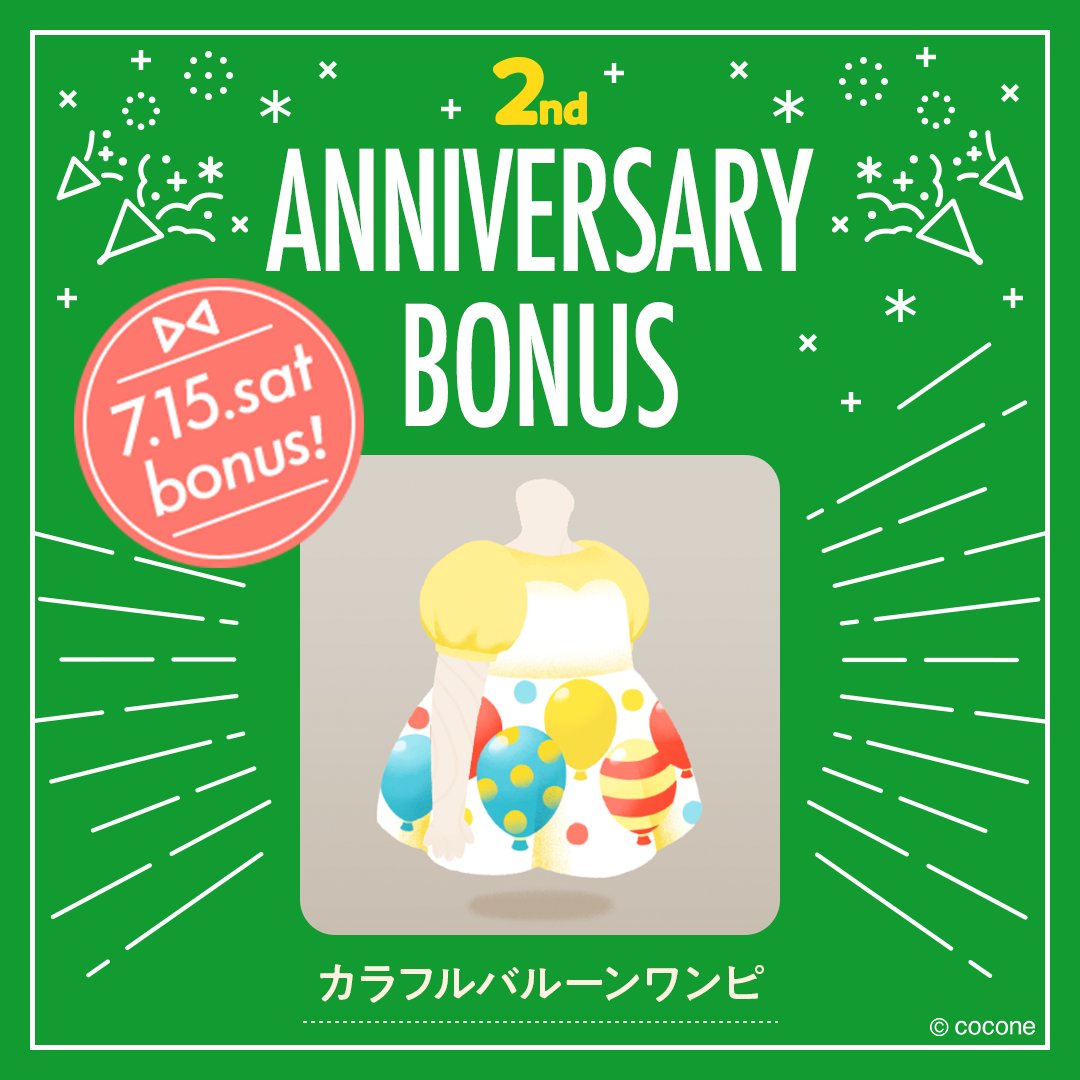 2th anniversary ワンピ